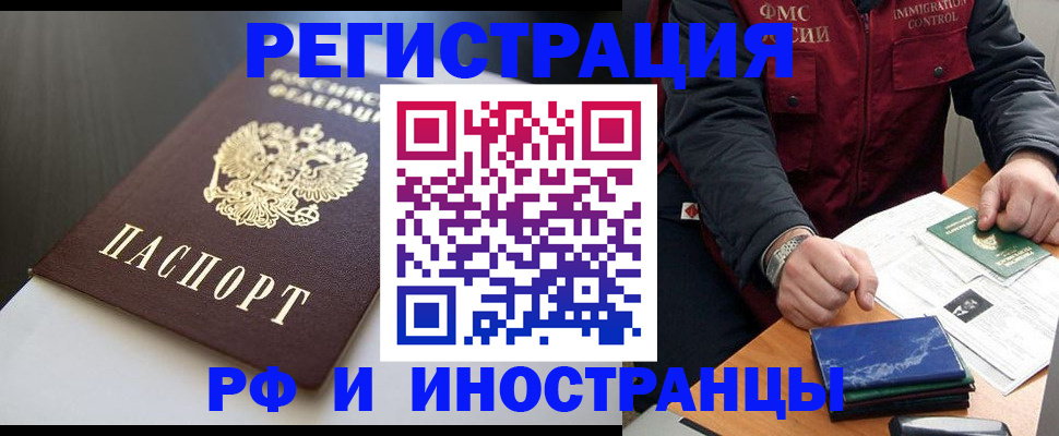 прописка штамп в Подпорожье